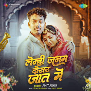 Lenhi Janam Dosar Jaat Mein by Amit Ashik, Srishti Bharti, Priyanshu Singh