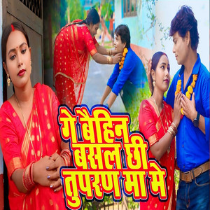 Bhagwat Mandal - Ge Bahan Busal Chhei Tupharan Maa Me