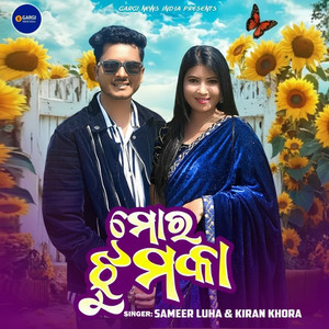 Mor Jhumka