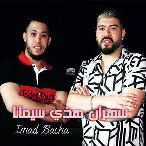 سهران هذي سيمانا by Imad Bacha