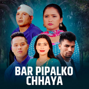 BAR PIPALKO CHHAYA (feat. Manish Srijali & Juna Gurung)