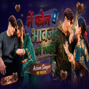 Aslam Singer SR 10029 by Aslam Singer Zamidar