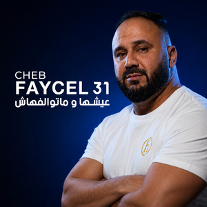 نجيبوها في بومو by Cheb Faycel 31