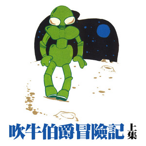 超級狗～追風 by 銀河小歌星