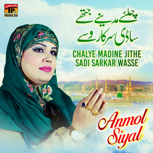 Anmol Siyal - Chalye Madine Jithe Sadi Sarkar Wasse