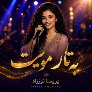 به تار مویت by Parisa Norzad Official