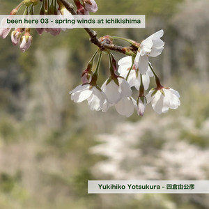 Been here 03 - Spring winds at Ichikishima by Yukihiko Yotsukura