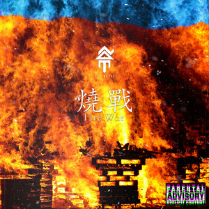 燒戰 Fire War by Eds, 小小湯, 陳耀, 米奇