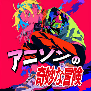 SUPER BEST アニソン伝説 #05 - Album by carnivalxenon | Spotify