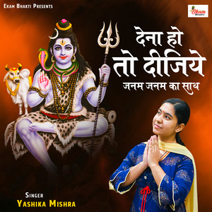 Обкладинка: Dena Ho To Dijiye Janam Janam Ka Sath