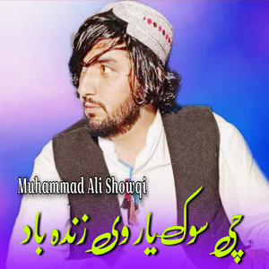 Muhammad Ali Showqi - Tola Shpa Yarran Shmaram