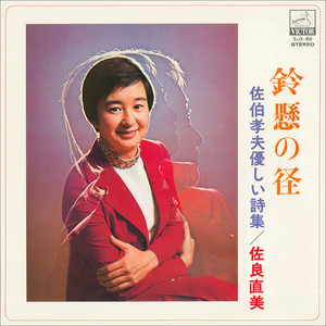 ゴールデン☆ベスト デラックス・58 ‑「アルバム」by 佐良直美 | Spotify