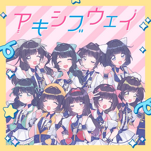 Akishibu Project - Akishibu Way