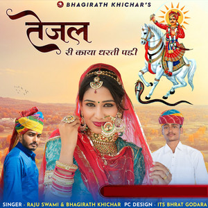 Tejal Ri Kaya Dharti Padi by Bhagirath Khichar, Raju Swami