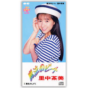 C/W (Coupling With) - EP by 里中茶美| Spotify