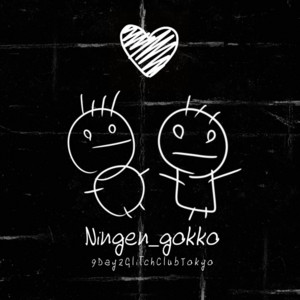 9DayzGlitchClubTokyo | Spotify