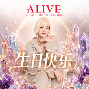 生日快乐 by ALIVE GROUP