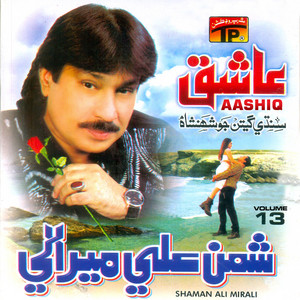 Shaman Ali Mirali - Zulfan Main Chehro