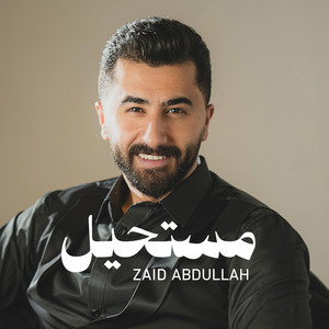 Mostaheel مستحيل by Zaid Abdullah | زيد عبدالله