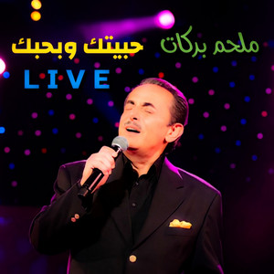 Melhem Barakat - Habaytek Webhebik (Live)