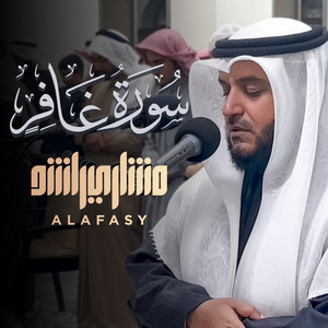 Mishari Rashid Alafasy - من سورة غافر 1445هـ - 2024م
