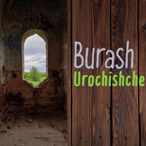 Urochishche