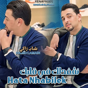 Cheb Zaki - Nogou3delk fi Galbek Heta Nhabilk (feat. Hamid Lamain)