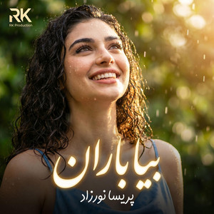 بیا باران by RK Production
