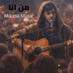 من أنا by Mikasa Music