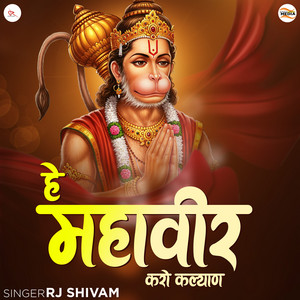 He Mahaveer Karo Kalyan by RJ Shivam
