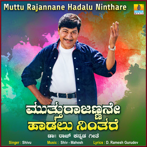 Muttu Rajannane Hadalu Ninthare - Single