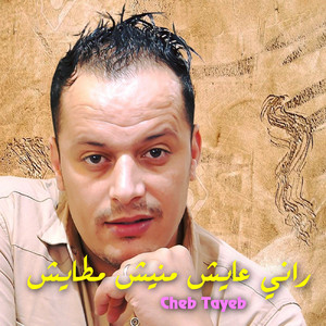 راني عايش منيش مطايش by Cheb Tayeb, DJ Ismail Bba