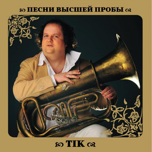 Сірожине пірожине by TIK