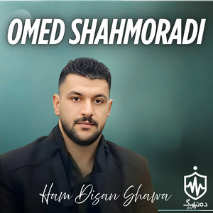 Omed Shahmoradi - Ham Disan Shawa