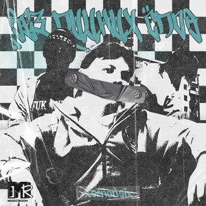 xsenonsix - Без лишних слов