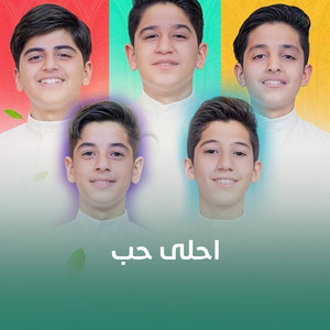 احلى حب (feat. حسين الجنامي)