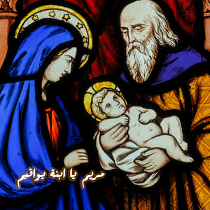 Farik Ty Ekliseya - Mariam Ya Ebnat Yowakem