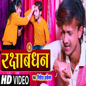 Rakshabhandhan - Bhojpuri Song