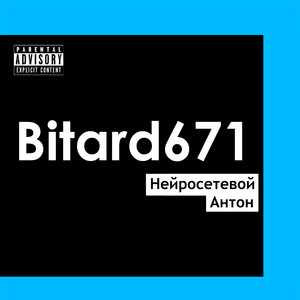 2ch.hk/b (Двач точка хк би) - song and lyrics by Bitard671 | Spotify
