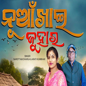 NUAKHAI JUHAR