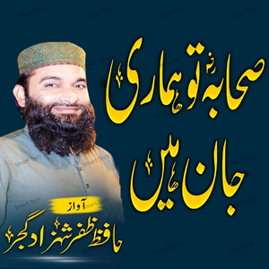 Hafiz Zafar Shahzad Gujjar - Sahaba Ka Parcham