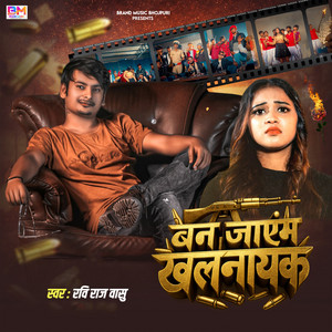 Ban Jayem Khalnayak by Ravi Raj Vasu