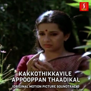 Ousephachan & K.S. Chithra - Kannaamthumbi