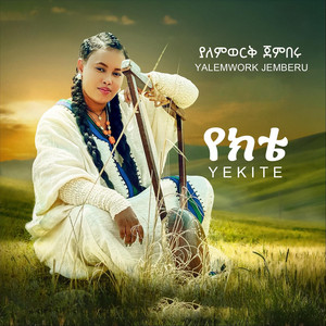 Yalemwork Jemberu - Yekite