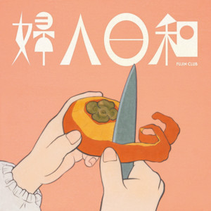旅とフェリー by FUJIN CLUB