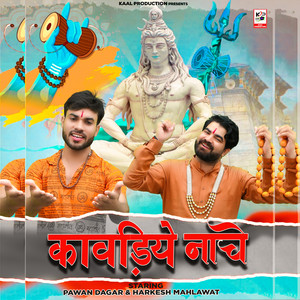 Kawadiye Nache Dj Pe - Bhole Song by Pawan Dagar, Haresh Mahlawat