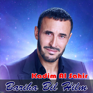 Bariha Bil Hilm by Kadim Al Sahir