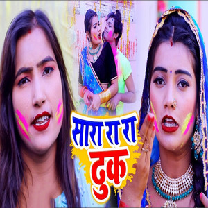 Neha Pathak & Kush Ujwal - Sara Ra Ra Dhuk