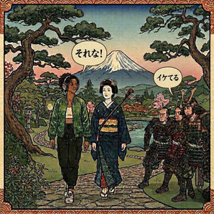 それな (so re na) by DJ Aisha + Mika-san