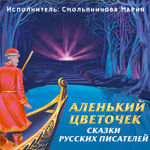 Чудесная звёздочка by Мария Смольянинова